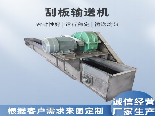  刮板输送机的轻型和重型在设计上有哪些区别？