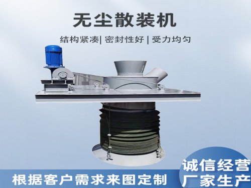散装机助力工业低碳较高质量发展