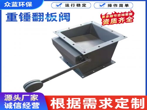  重锤翻板阀的常见故障及解决方法